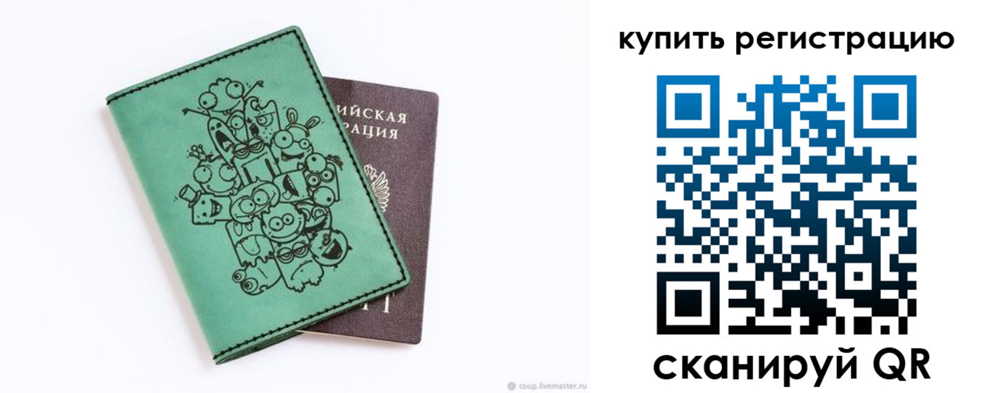 прописка штамп в Кашине