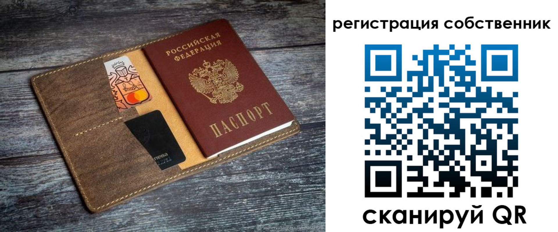 прописка регистрация в Кашине