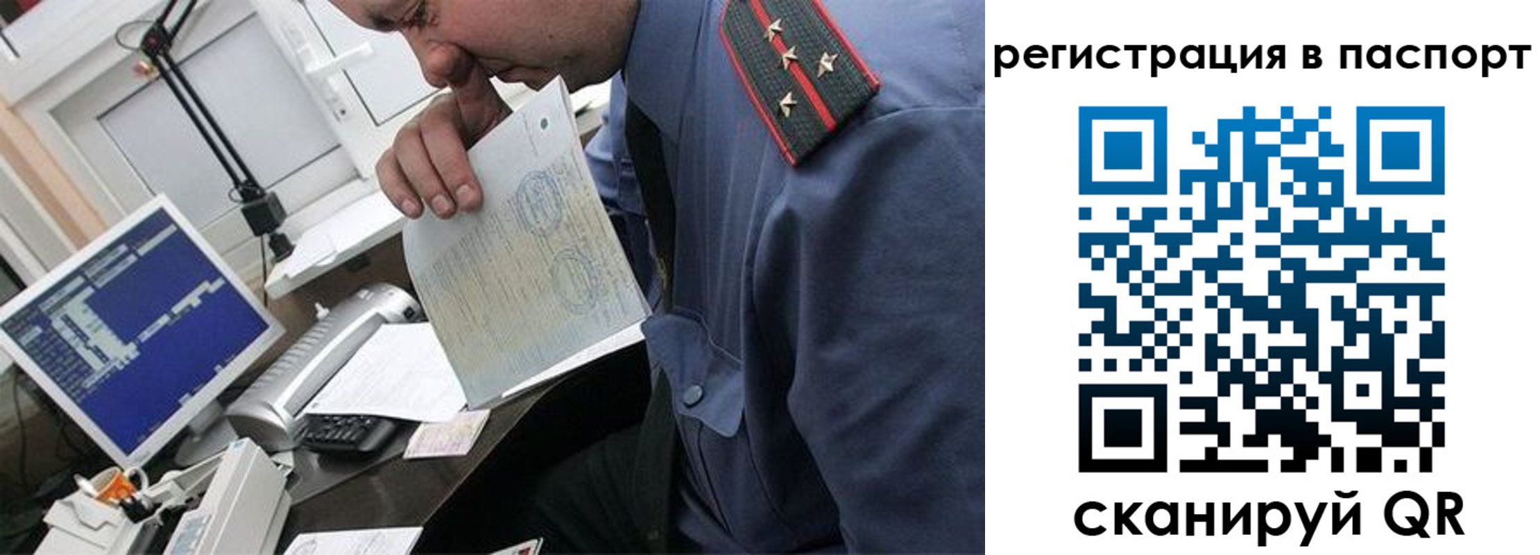 прописка от собственника в Кашине