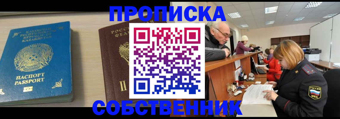 временная регистрация для всех в Кашине