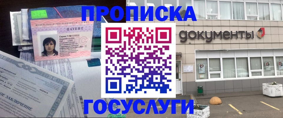 временная регистрация для всех в Кашине