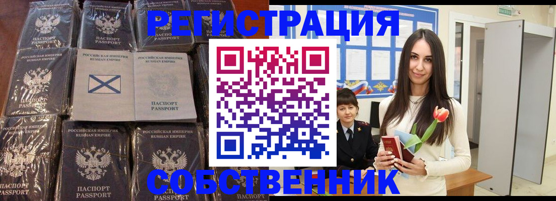 временная регистрация для школы в Кашине