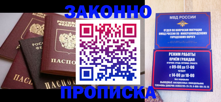 временная регистрация для всех в Кашине