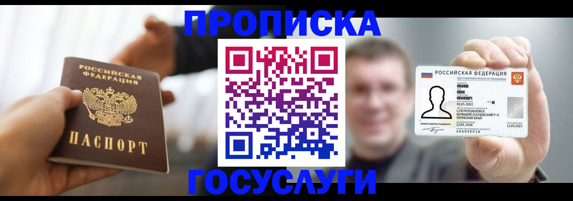 временная регистрация гарантия в Кашине
