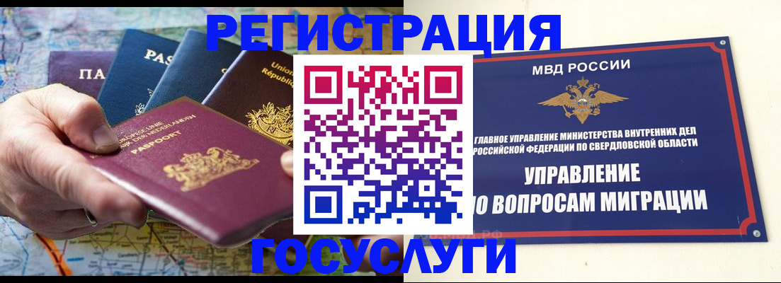 прописка иностранных граждан в Кашине